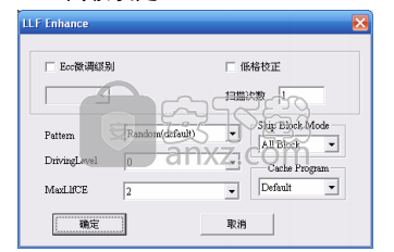 AlcorMP UFD(安国u盘修复工具)