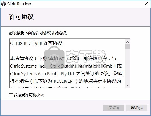 Citrix Receiver