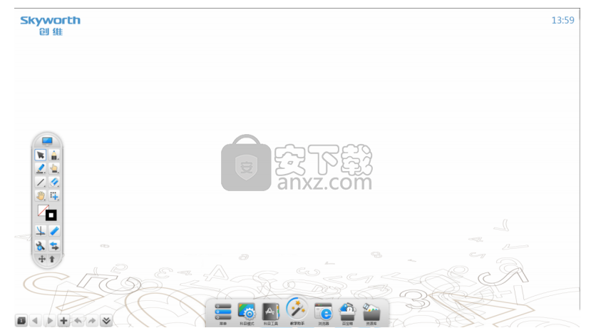 创维白板软件(SkyworthBoard)