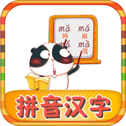儿童学拼音学汉字