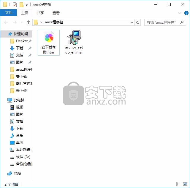 Archive Password Recovery(存档密码恢复)