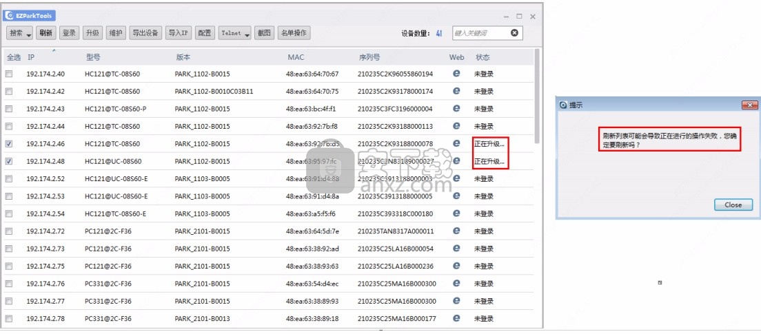 EZParkTools(智慧停车维护工具)