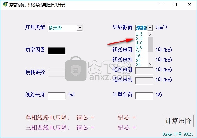 穿管的铜铝芯导线电压损失计算