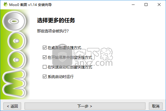 Moo0截图(Moo0 ScreenShot)