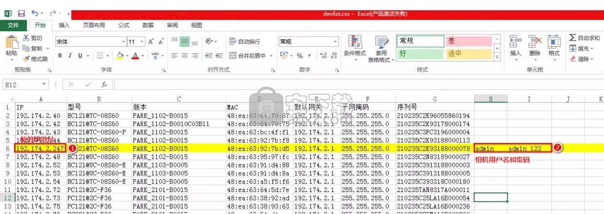 EZParkTools(智慧停车维护工具)