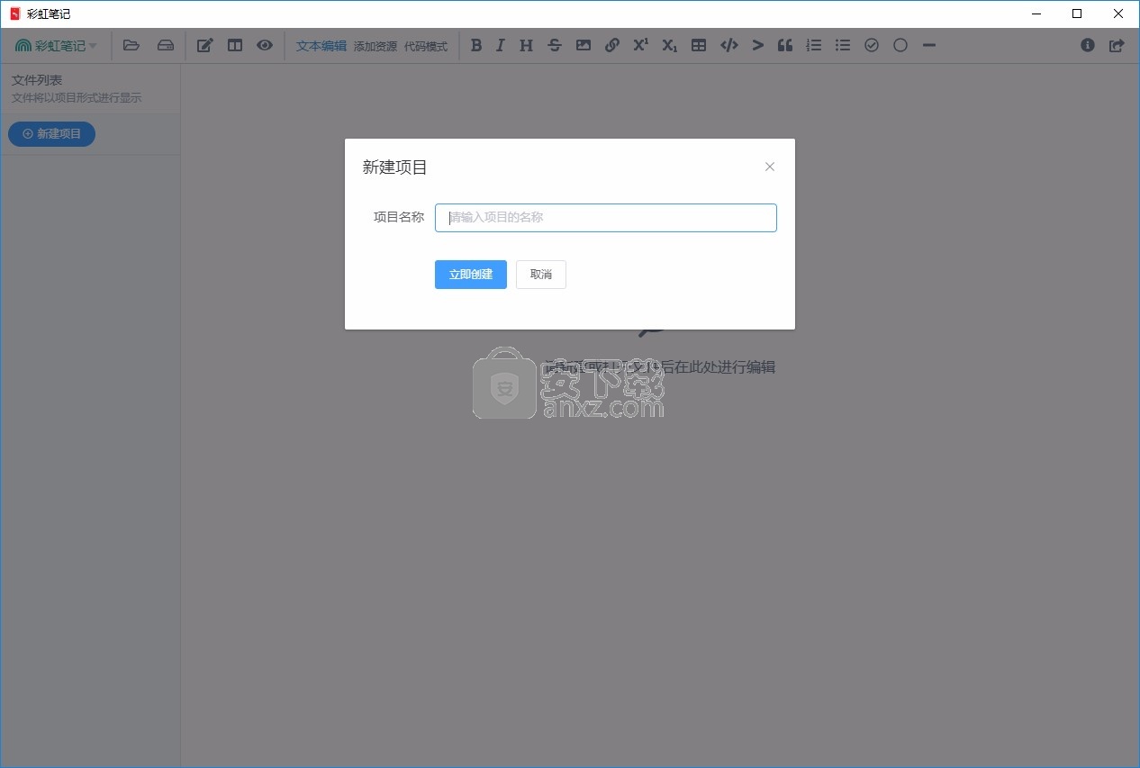 彩虹笔记