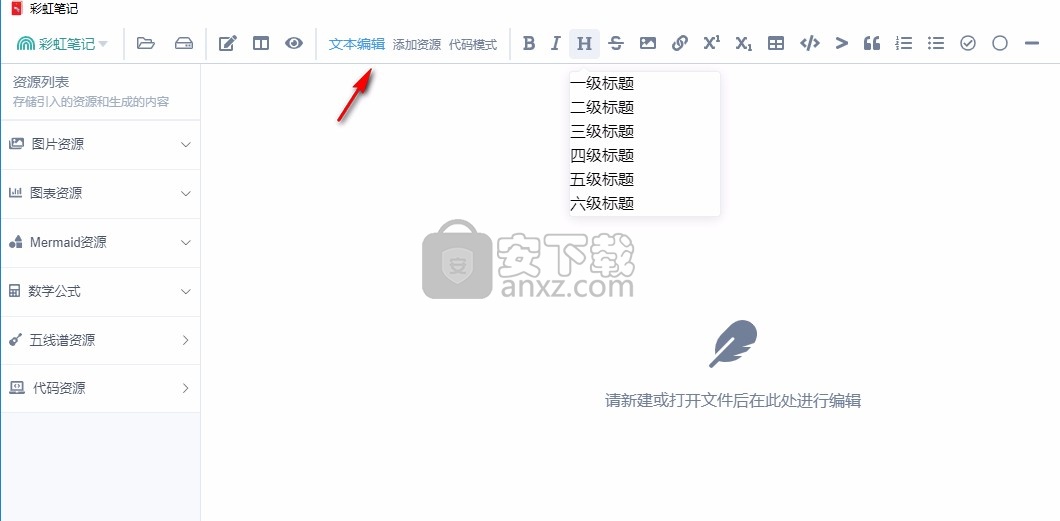 彩虹笔记