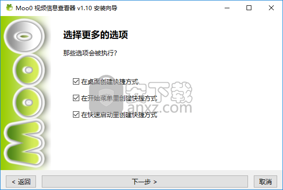 Moo0 Video Info(Moo0视频信息查看器)