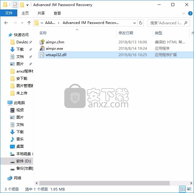 IM Password Recovery(IM密码恢复工具)