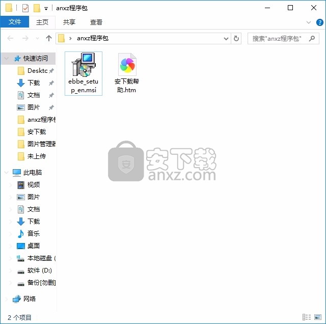 Blackberry Backup Explorer(文件密码与备份工具)