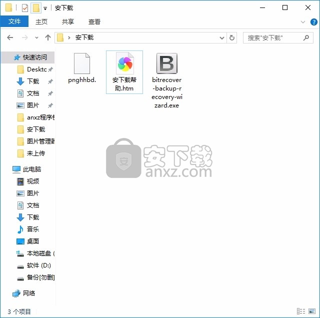 Backup Recovery Wizard(数据备份恢复工具)