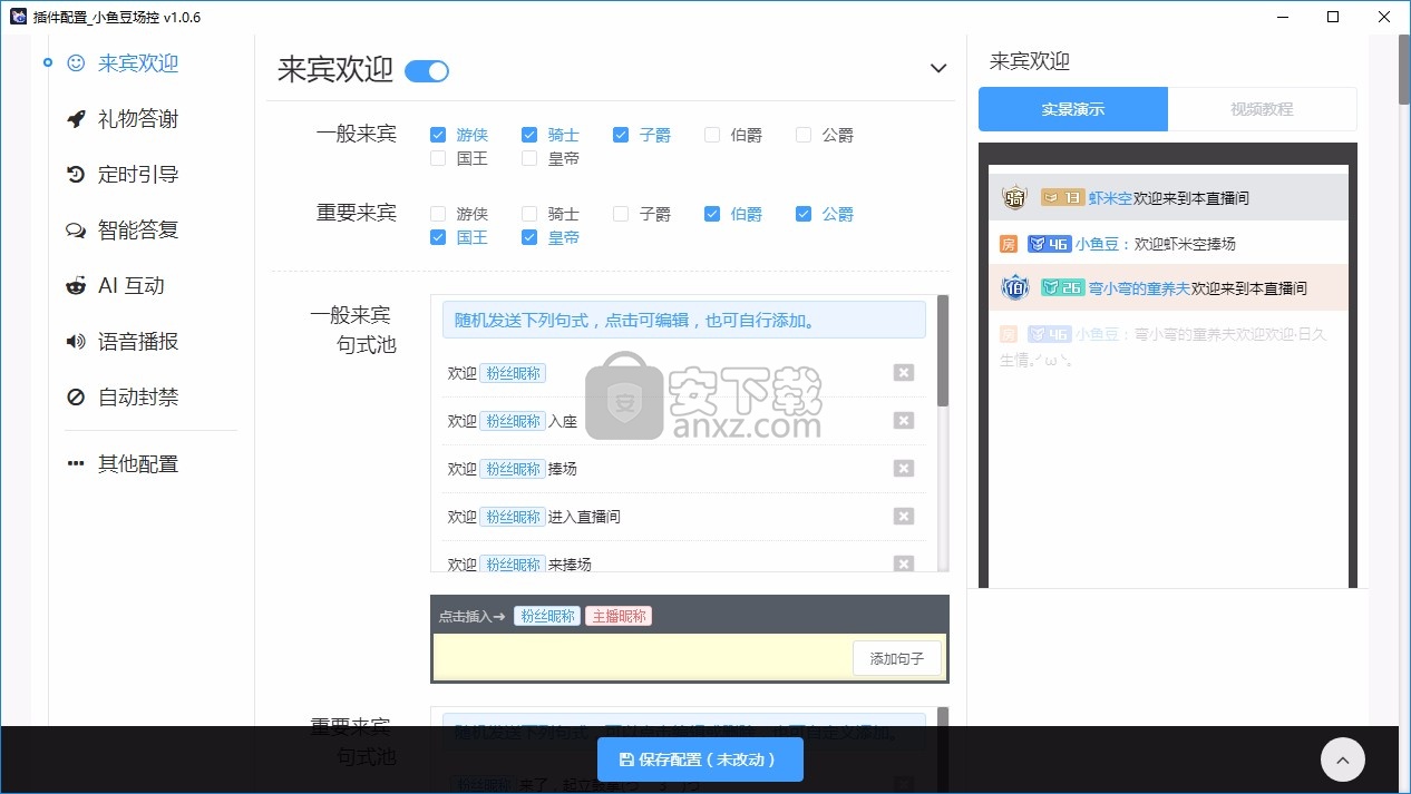 小鱼豆公会版