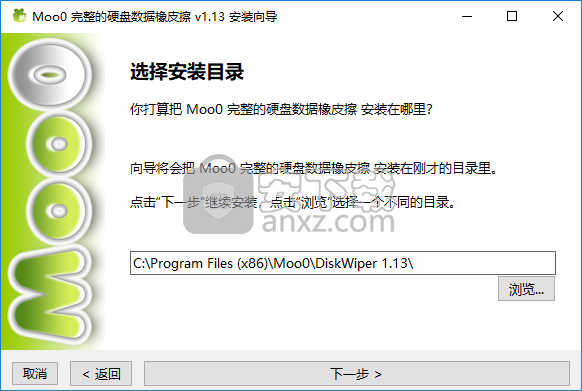 moo0完整的硬盘数据橡皮擦(Moo0 disk wiper)