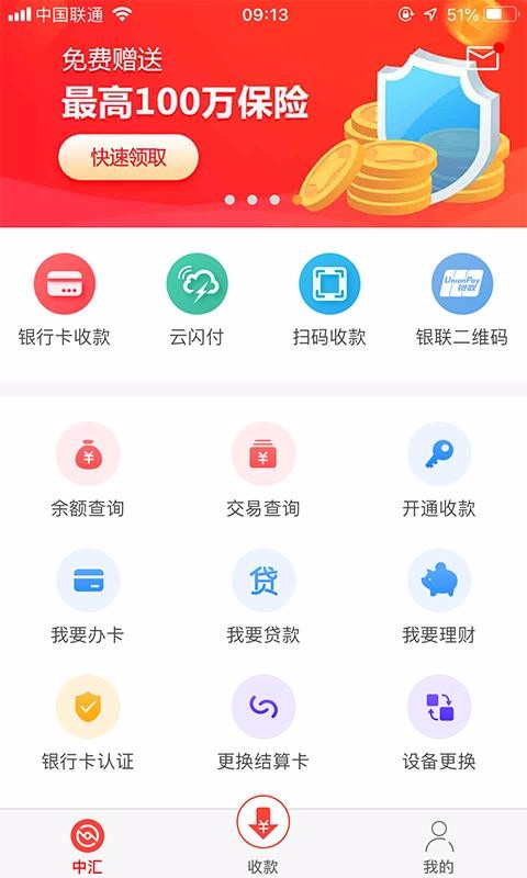 中汇掌富通