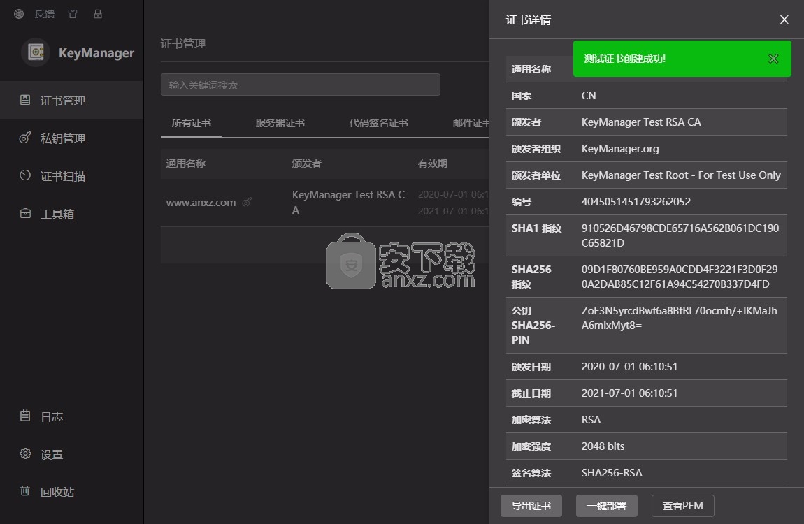 KeyManager(SSL证书管理工具)