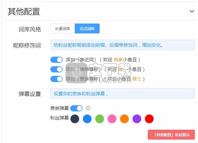 小鱼豆公会版