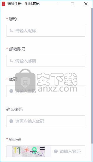 彩虹笔记