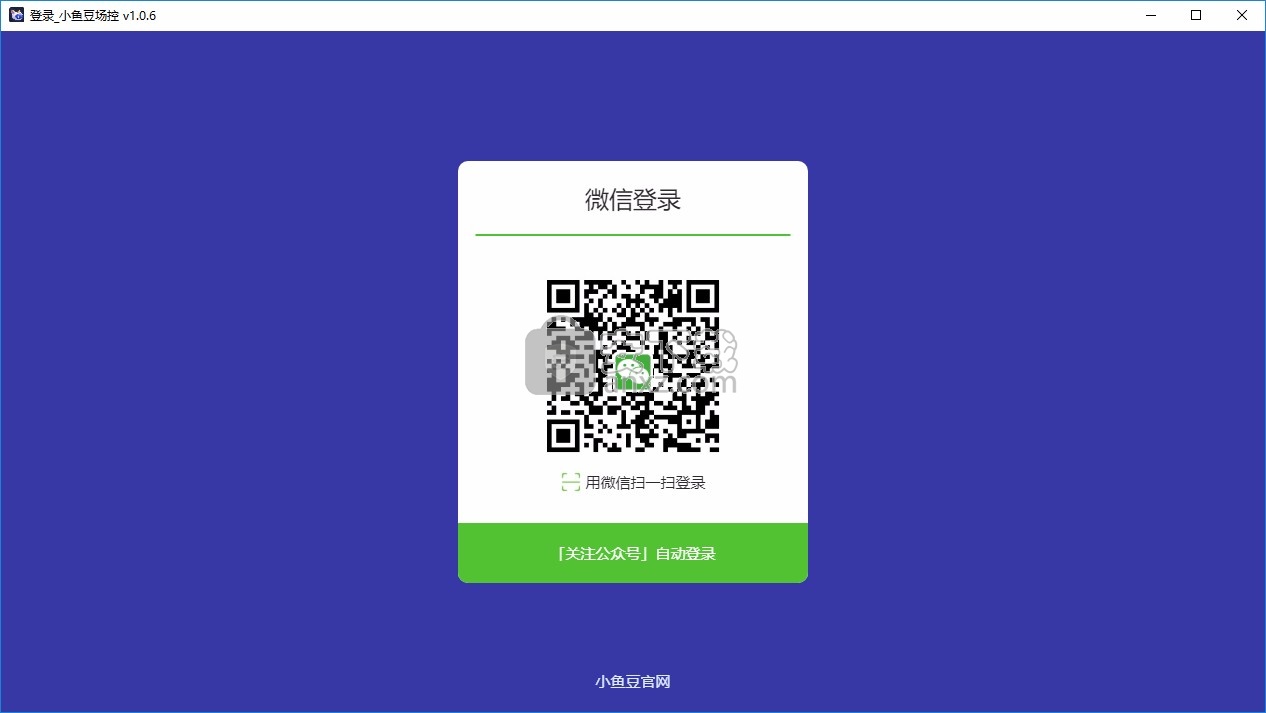 小鱼豆公会版