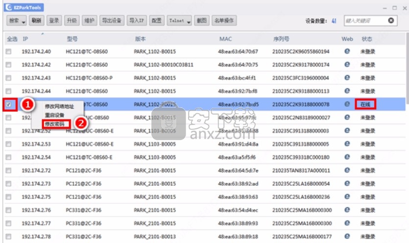 EZParkTools(智慧停车维护工具)