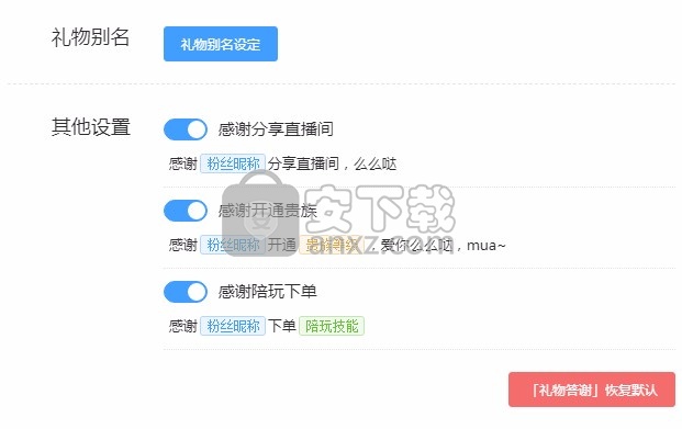 小鱼豆公会版