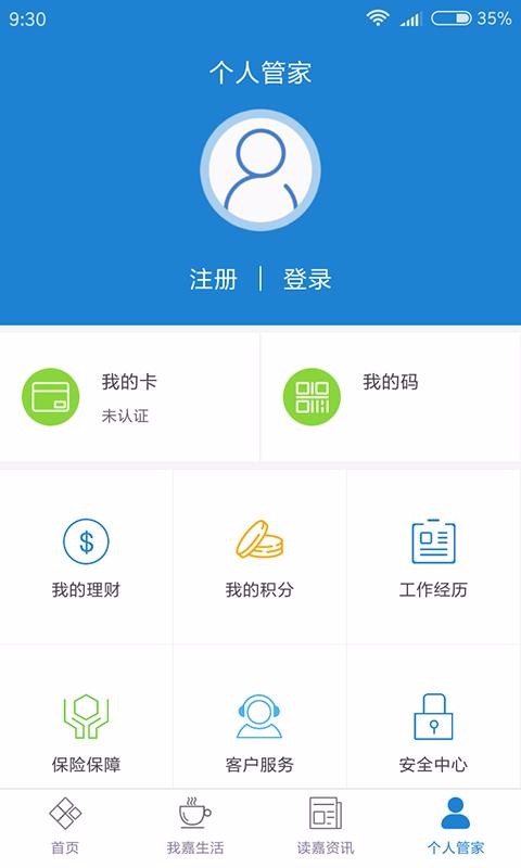 我的嘉兴
