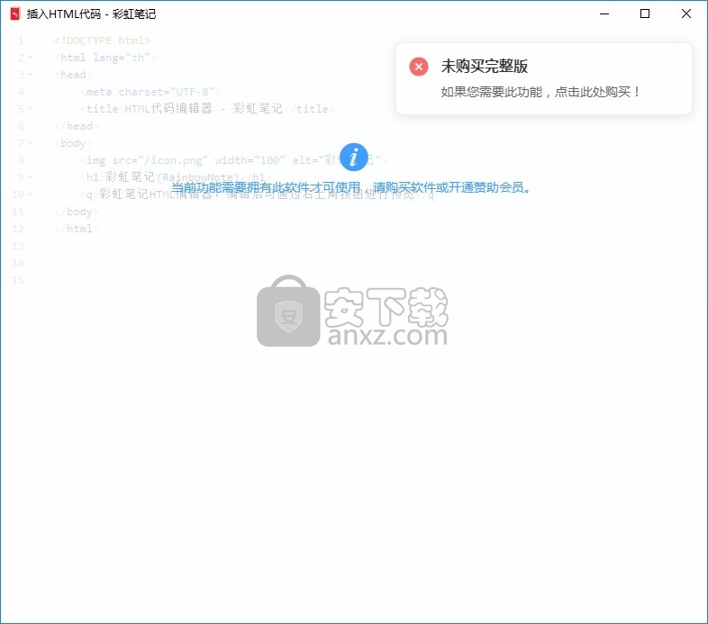 彩虹笔记