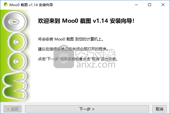 Moo0截图(Moo0 ScreenShot)