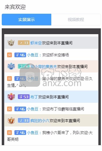 小鱼豆场控机器人