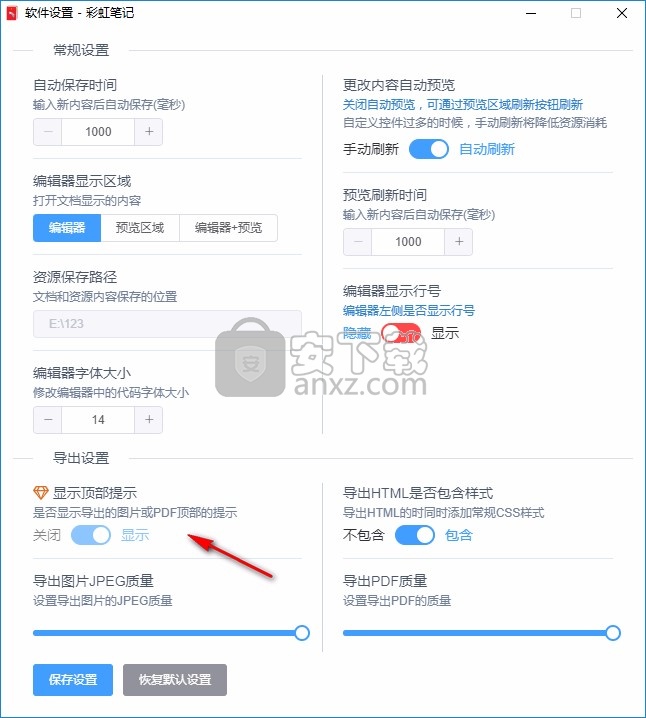 彩虹笔记