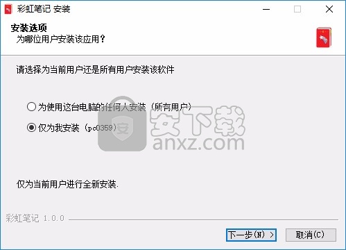 彩虹笔记