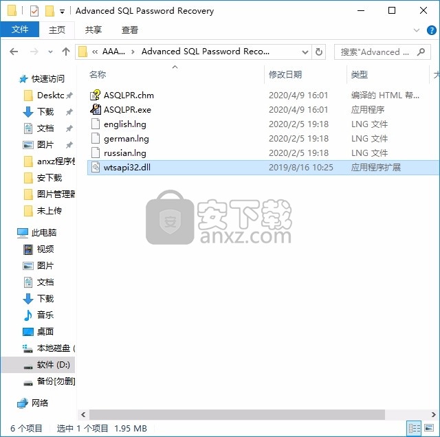 SQL Password Recovery(SQL密码恢复工具)