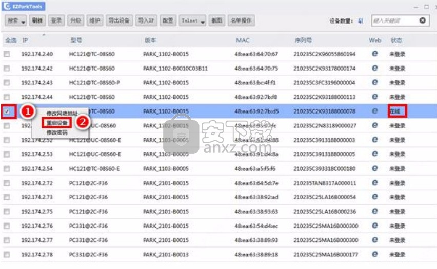 EZParkTools(智慧停车维护工具)