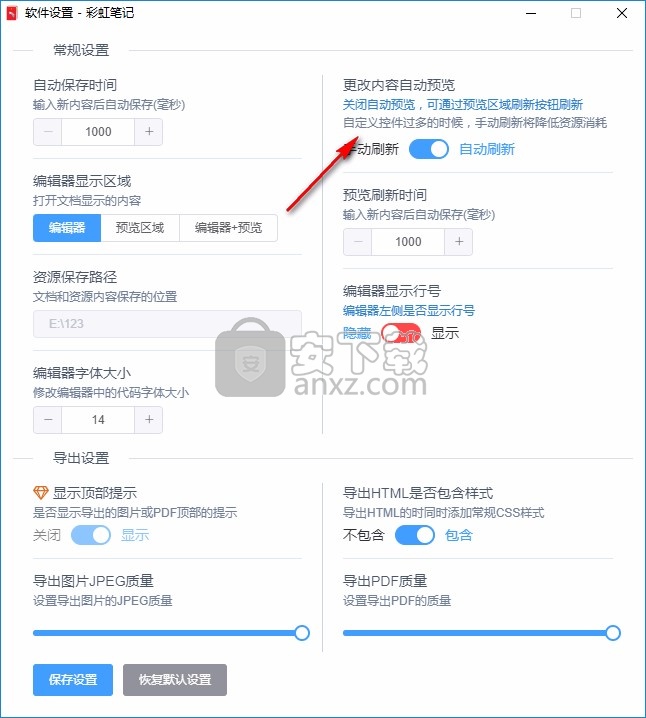 彩虹笔记