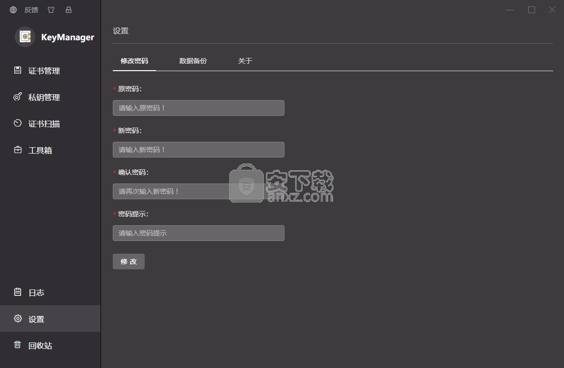 KeyManager(SSL证书管理工具)