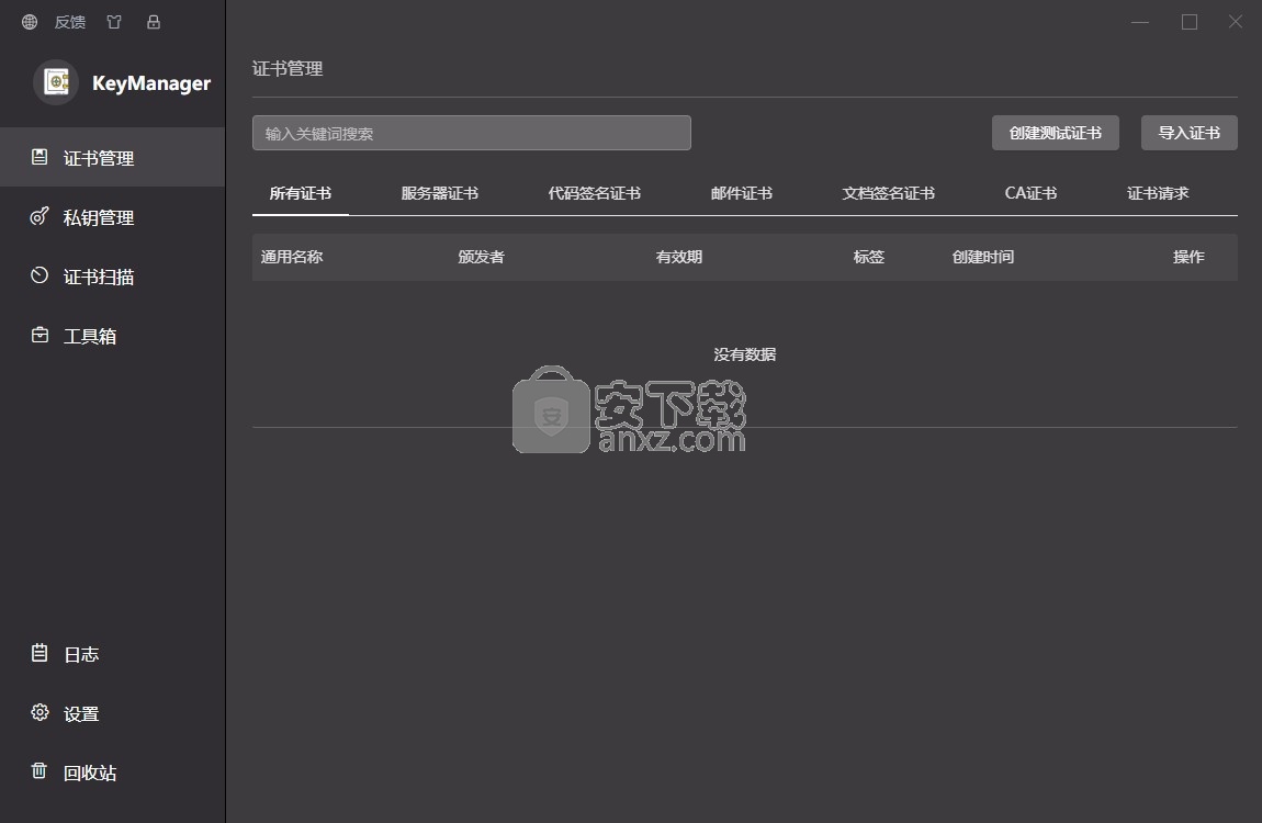 KeyManager(SSL证书管理工具)