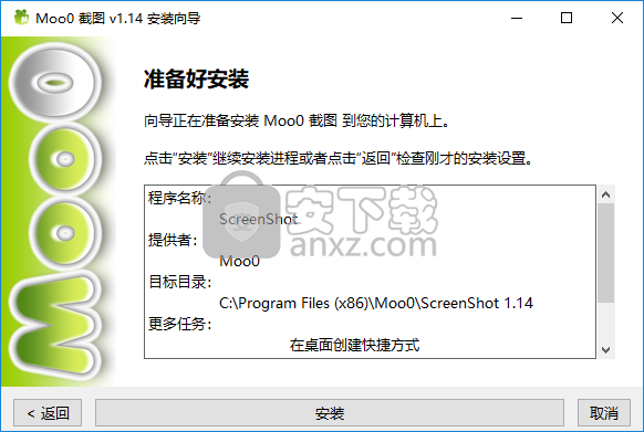 Moo0截图(Moo0 ScreenShot)