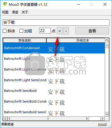 Moo0 Font Viewer(Moo0字体查看器)