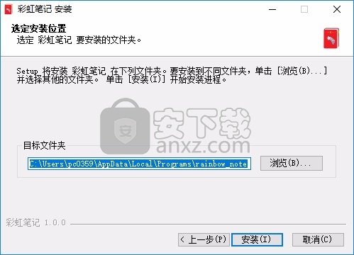 彩虹笔记