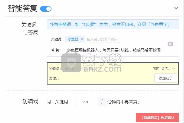 小鱼豆场控机器人