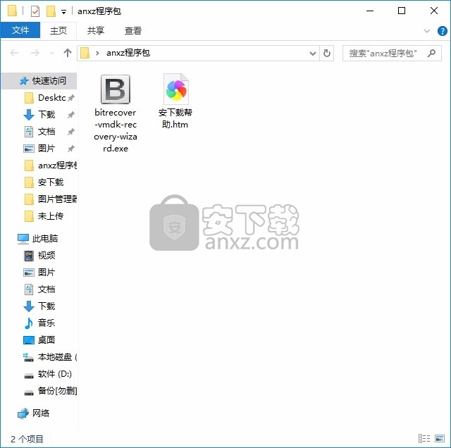 vmdk recovery wizard(VMDK文件恢复工具)