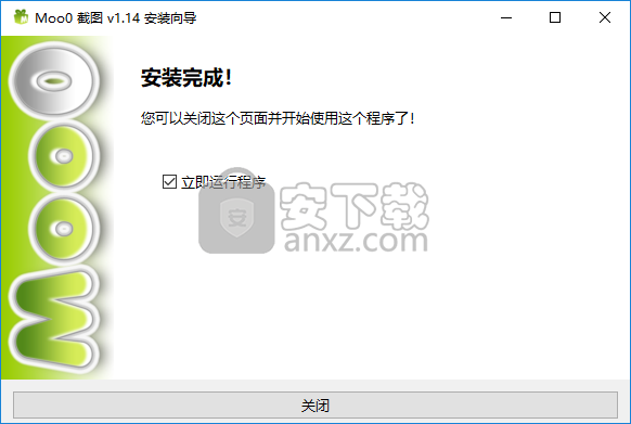 Moo0截图(Moo0 ScreenShot)