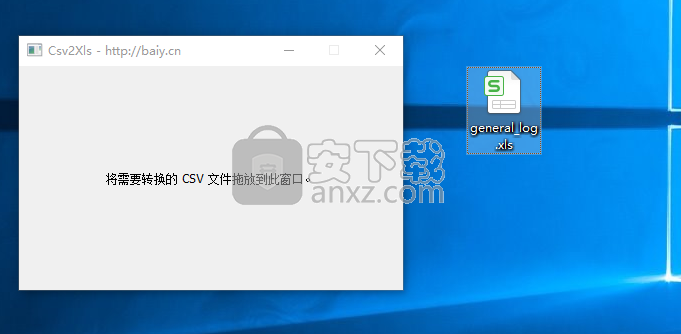 gcsv2xls(csv转excel工具)