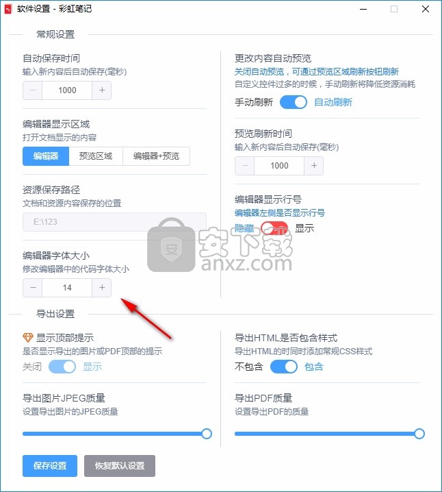 彩虹笔记