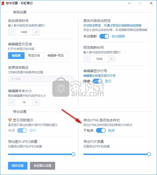 彩虹笔记