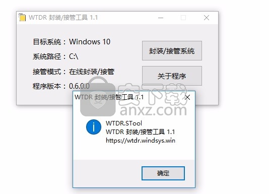 WTDR(操作系统部署辅助工具)