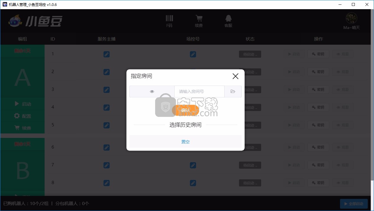 小鱼豆公会版