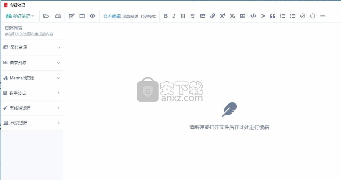彩虹笔记