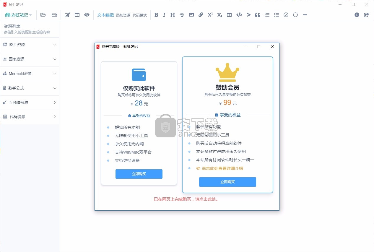彩虹笔记