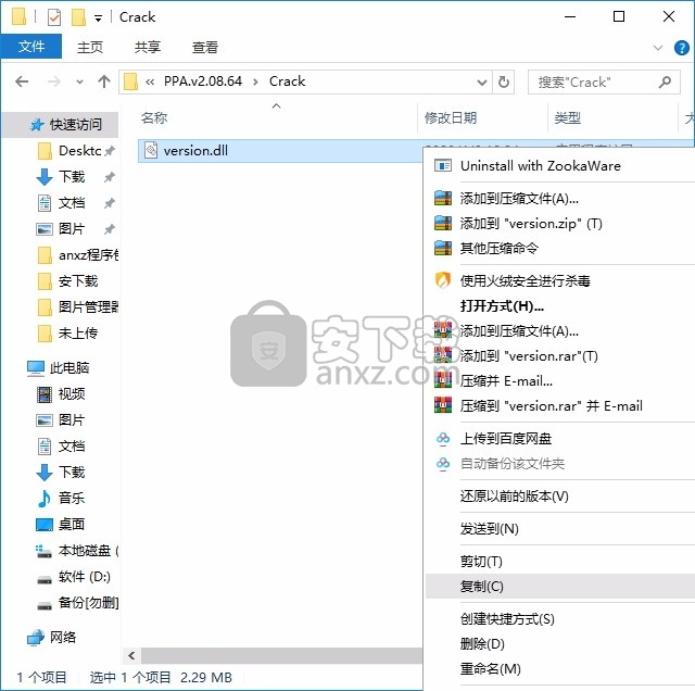 Proactive Password Auditor(主动式密码审核员)