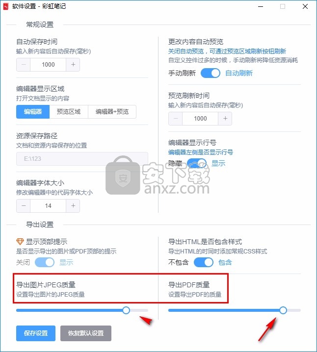 彩虹笔记